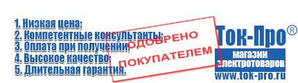 Трехфазные стабилизаторы напряжения 380 Вольт - Магазин стабилизаторов напряжения Ток-Про в Казани