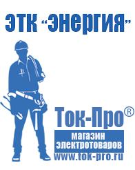Магазин стабилизаторов напряжения Ток-Про Настенный стабилизатор напряжения 10квт в Казани