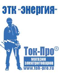 Магазин стабилизаторов напряжения Ток-Про Стабилизаторы напряжения промышленные 45 квт в Казани