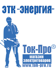 Магазин стабилизаторов напряжения Ток-Про Стабилизатор напряжения трёхфазный 15 квт в Казани
