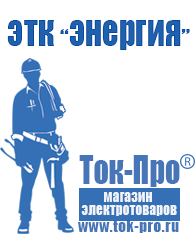 Магазин стабилизаторов напряжения Ток-Про Стабилизатор напряжения трехфазный 30 квт в Казани