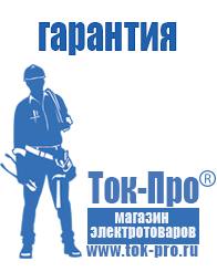 Магазин стабилизаторов напряжения Ток-Про Стабилизаторы напряжения трехфазные 15 квт в Казани