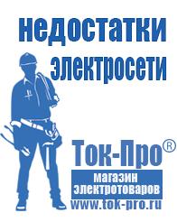 Магазин стабилизаторов напряжения Ток-Про Стабилизатор напряжения трёхфазный 10 квт в Казани