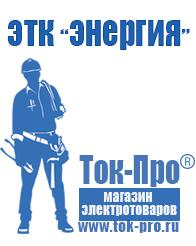 Магазин стабилизаторов напряжения Ток-Про Стабилизатор напряжения гибридный настенный в Казани
