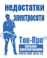 Магазин стабилизаторов напряжения Ток-Про Стабилизаторы напряжения для телевизора советские в Казани