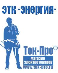 Магазин стабилизаторов напряжения Ток-Про Стабилизатор напряжения для электрического котла 9 квт в Казани
